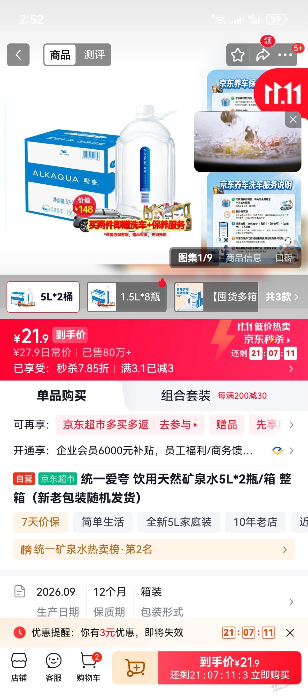线报配图