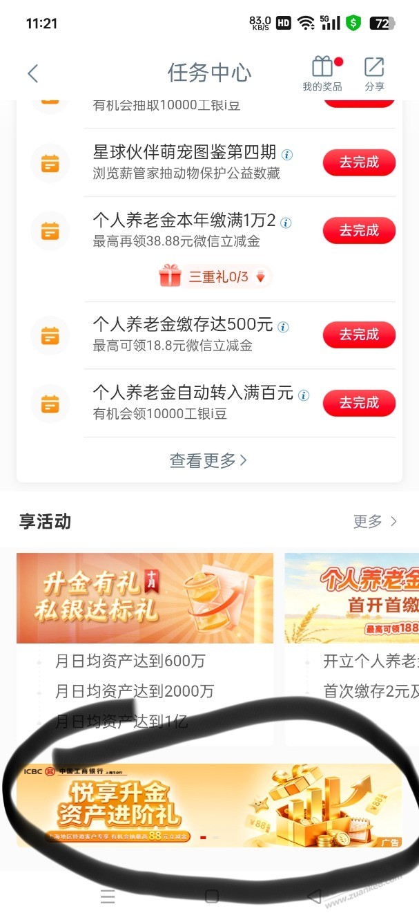 线报配图