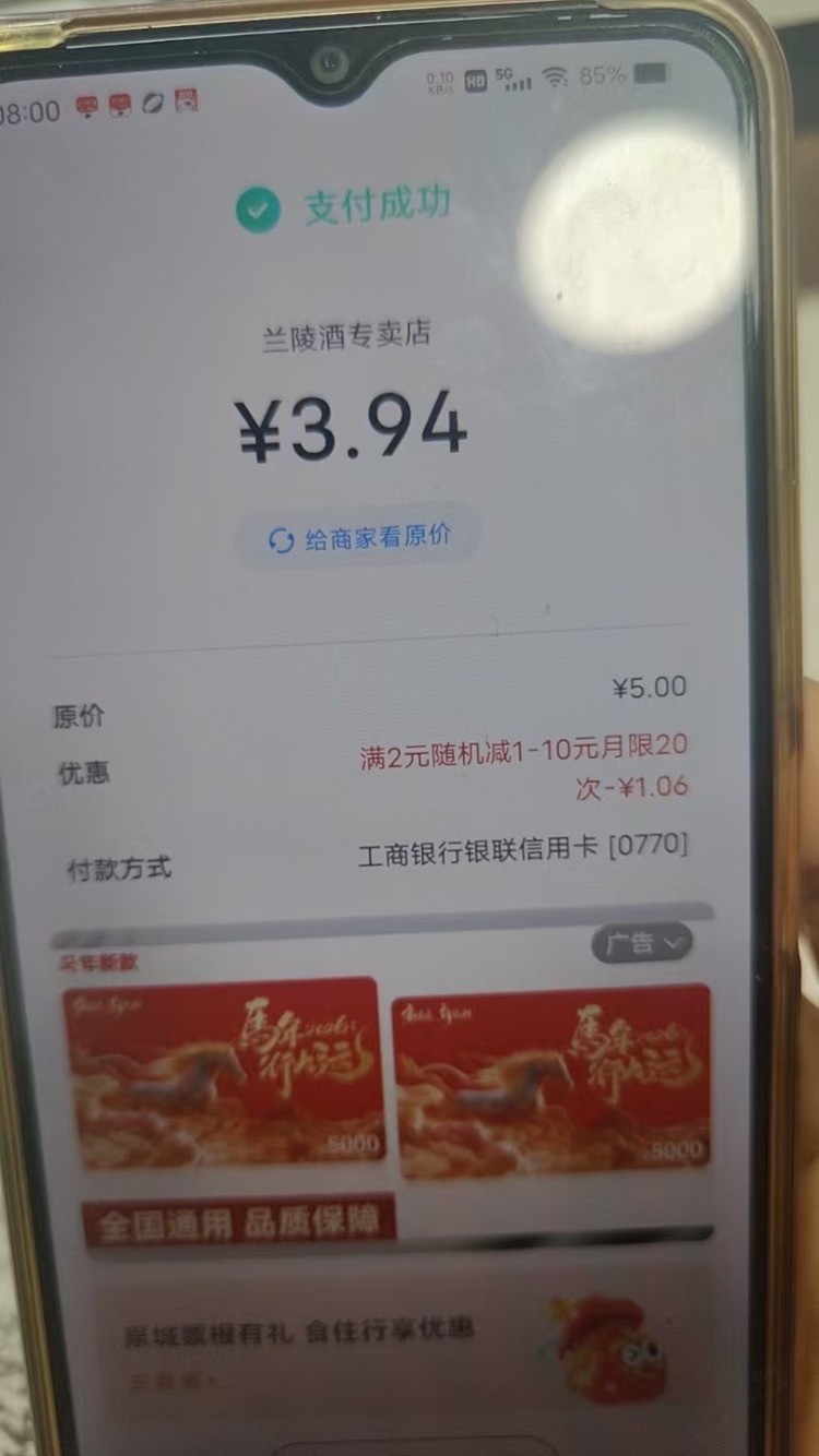 线报配图