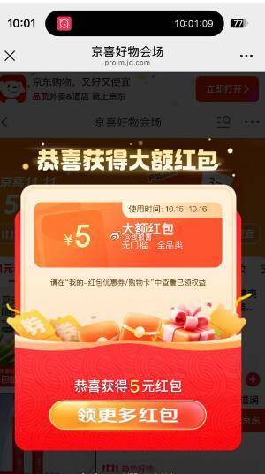 线报配图