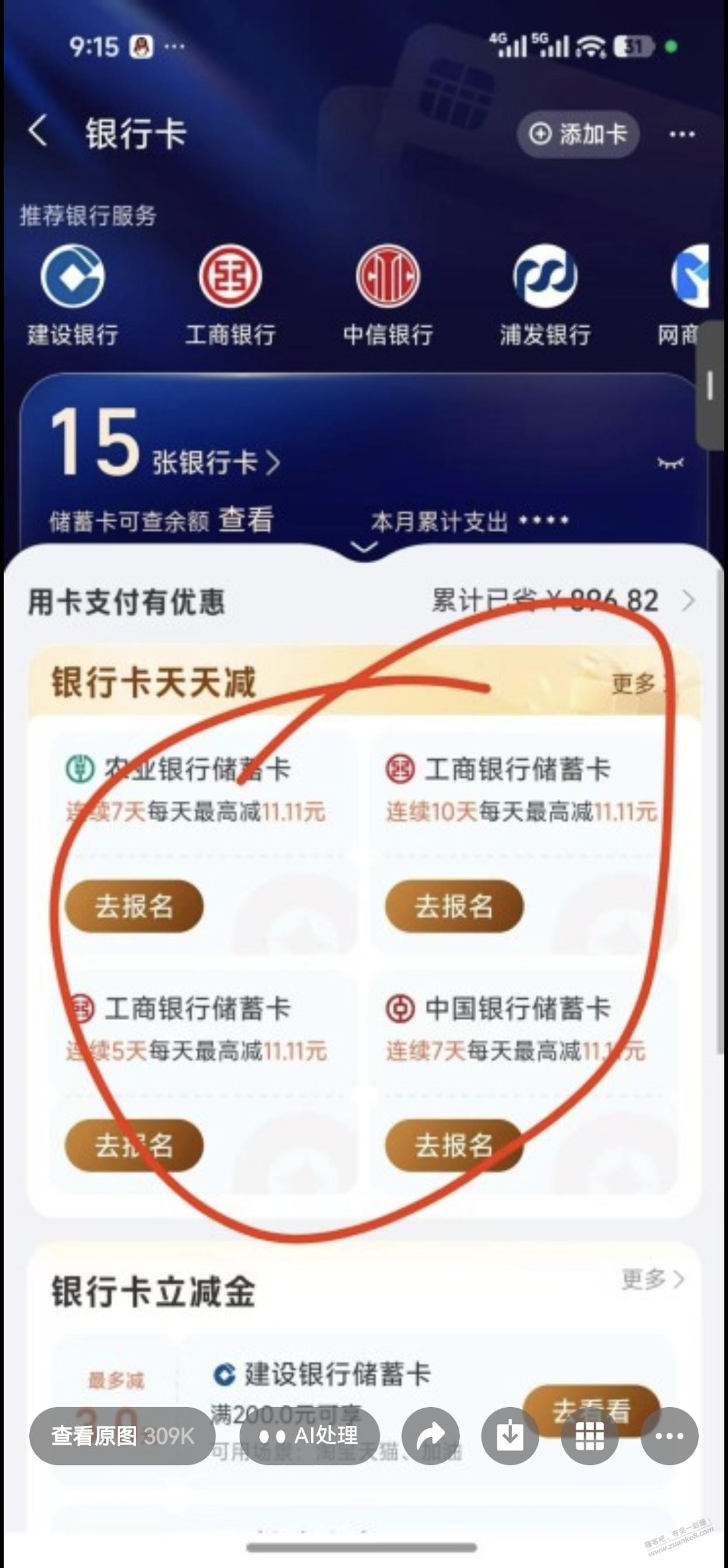 线报配图