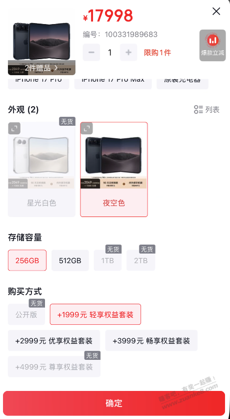 线报配图