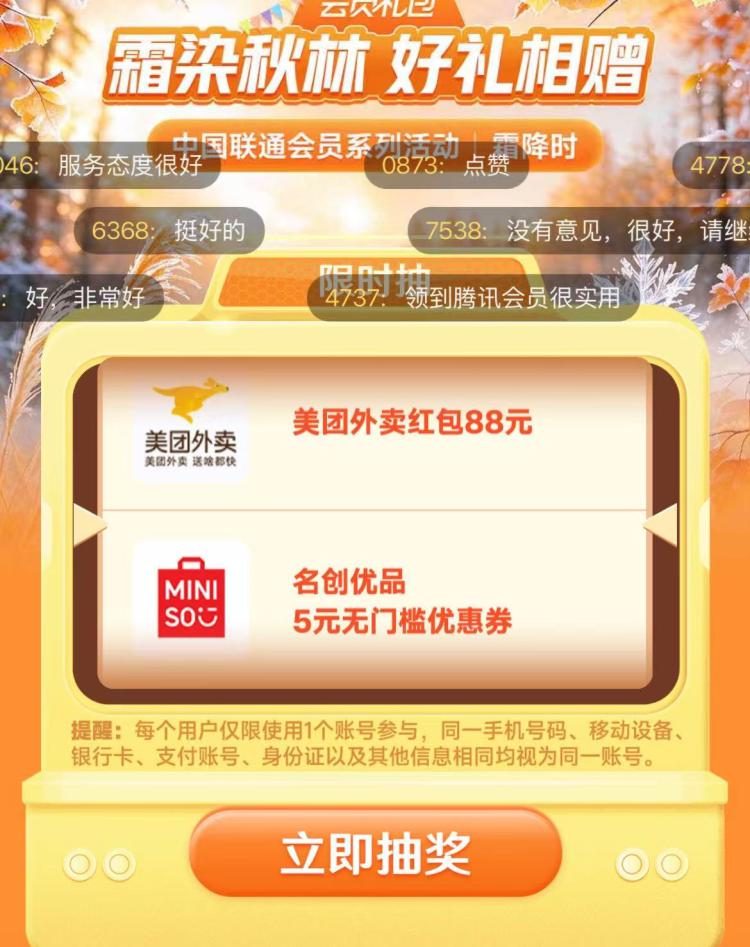 线报配图