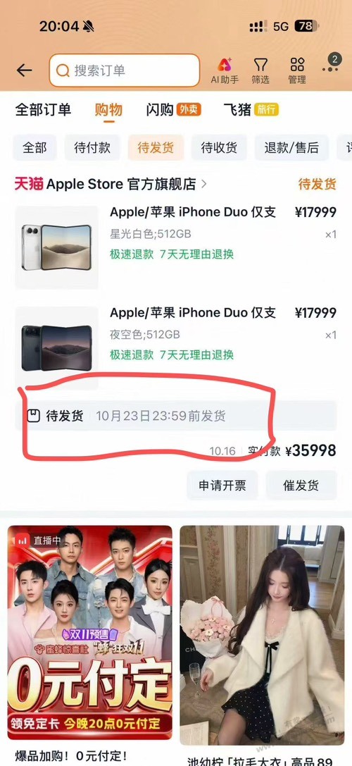 线报配图