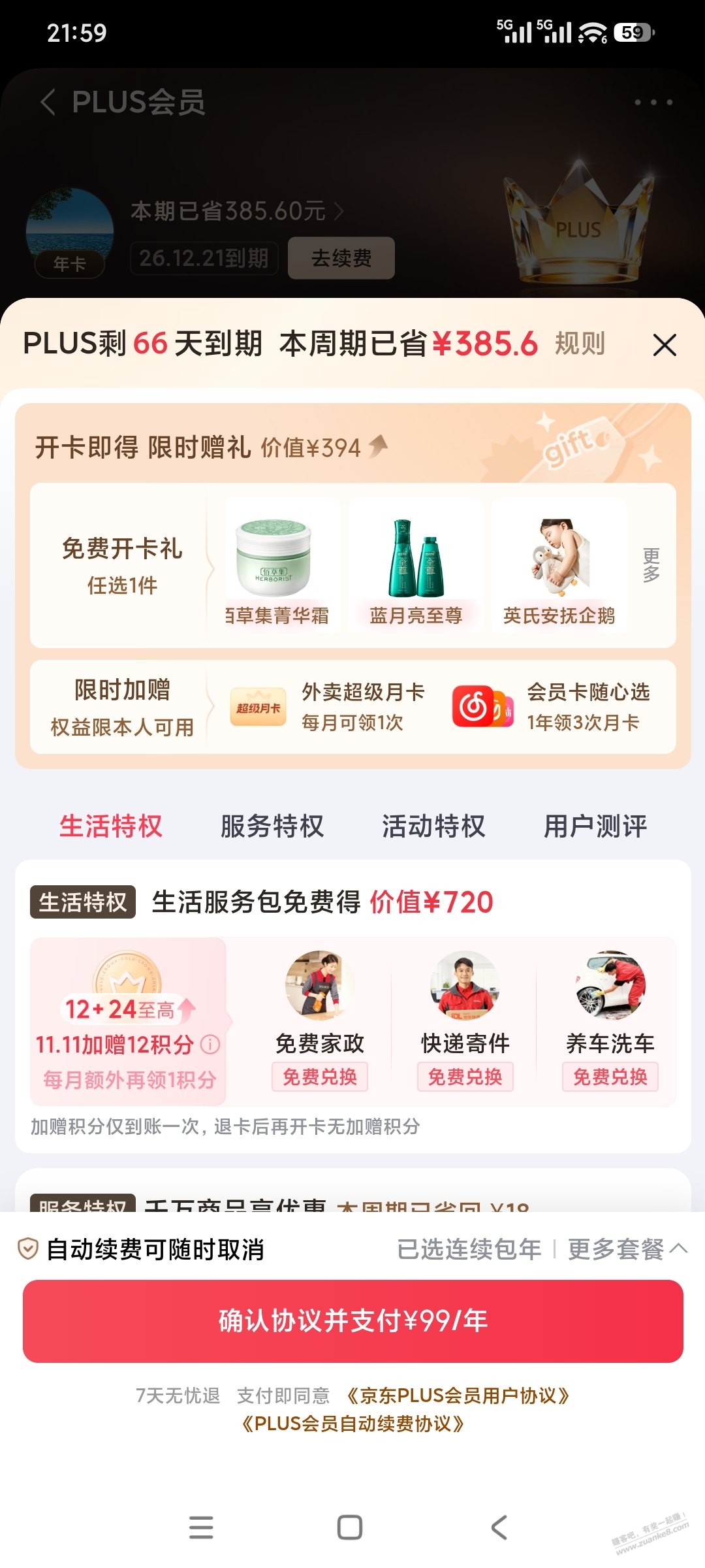 线报配图