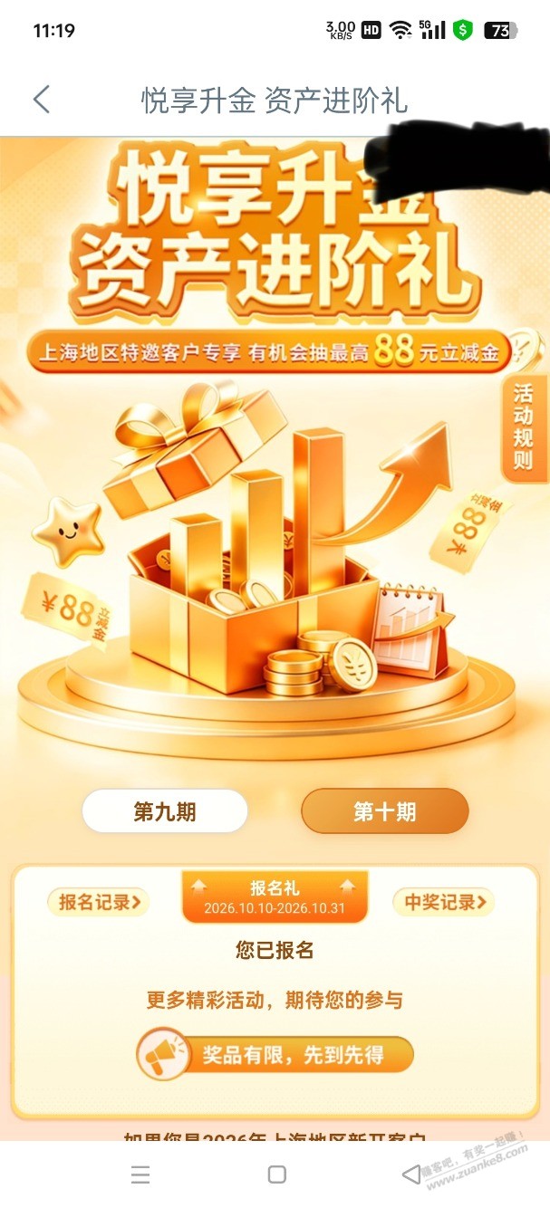 线报配图