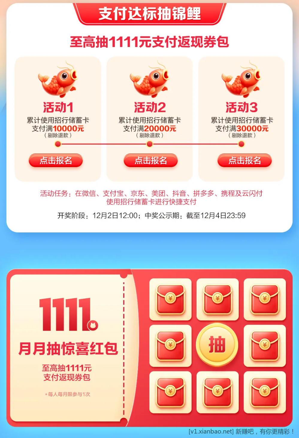 线报配图