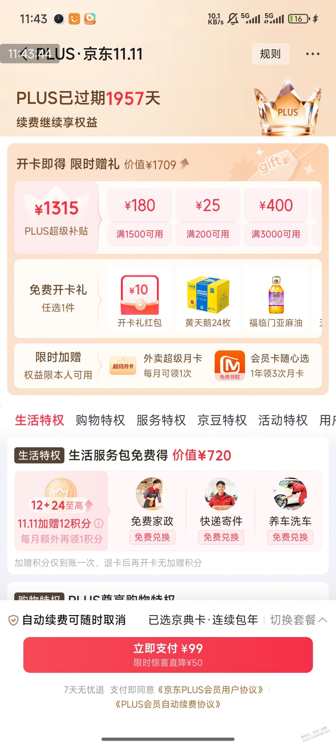 线报配图