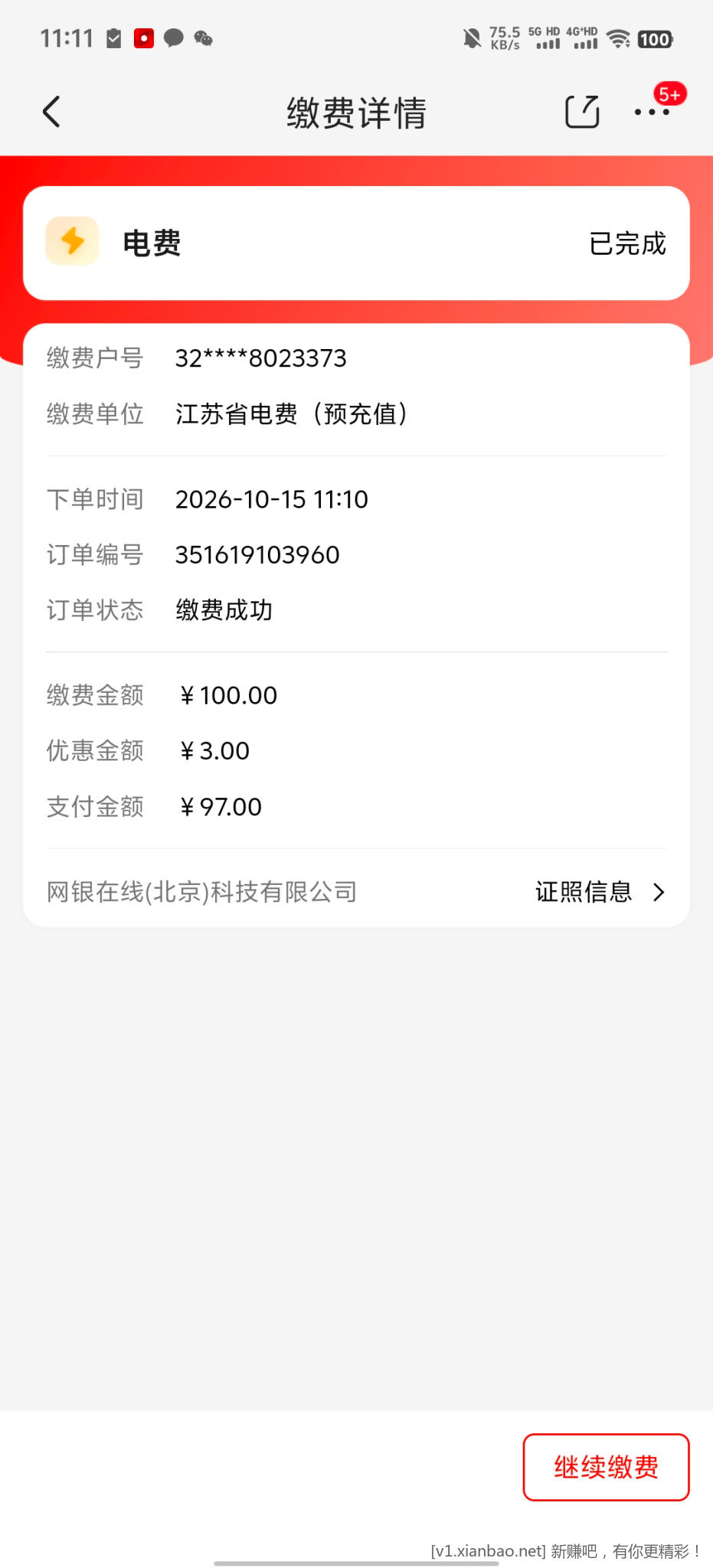 线报配图