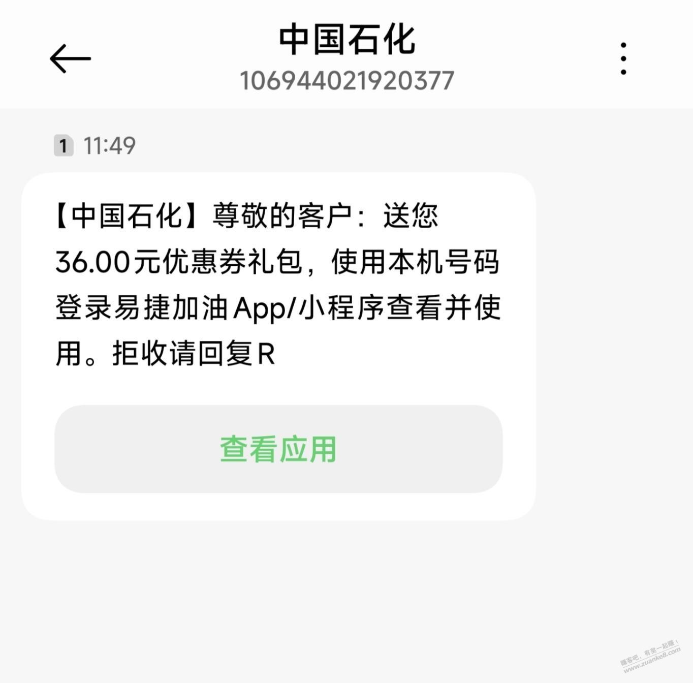 线报配图