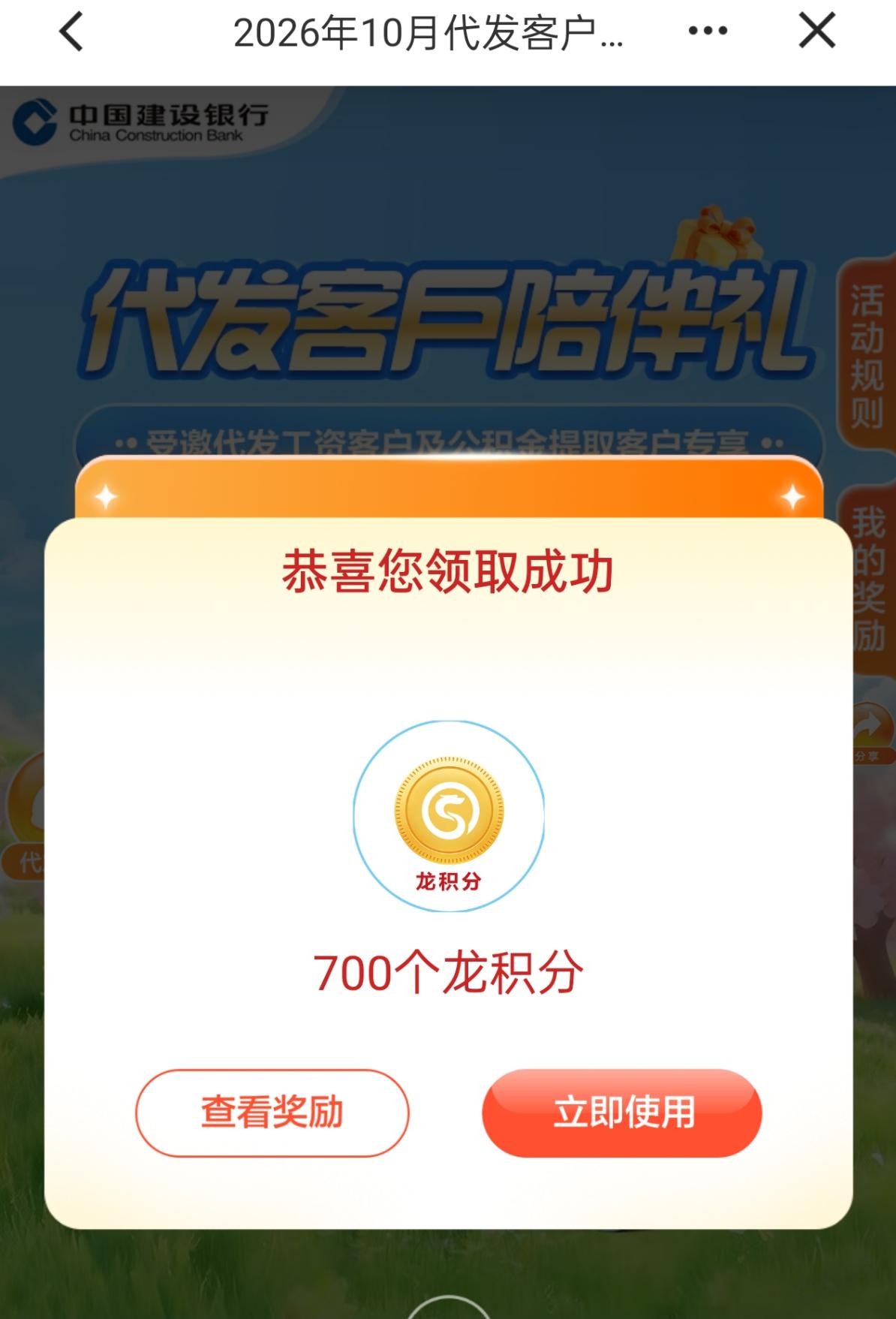 线报配图