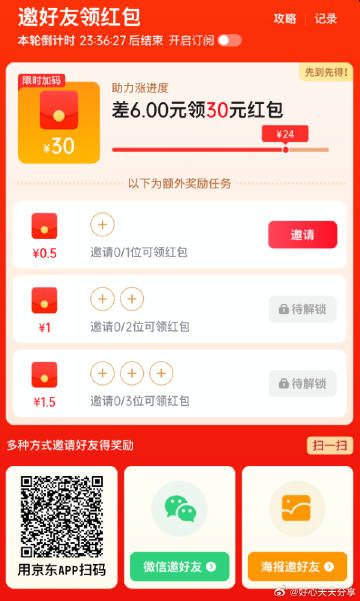 线报配图