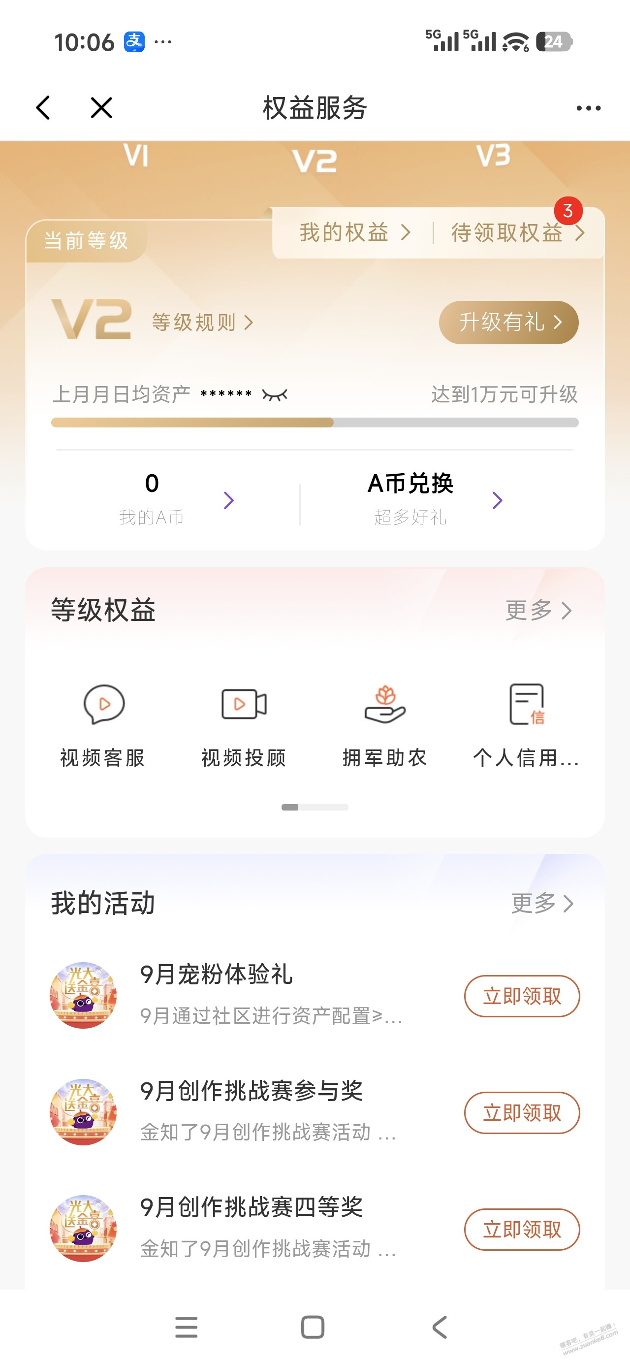 线报配图