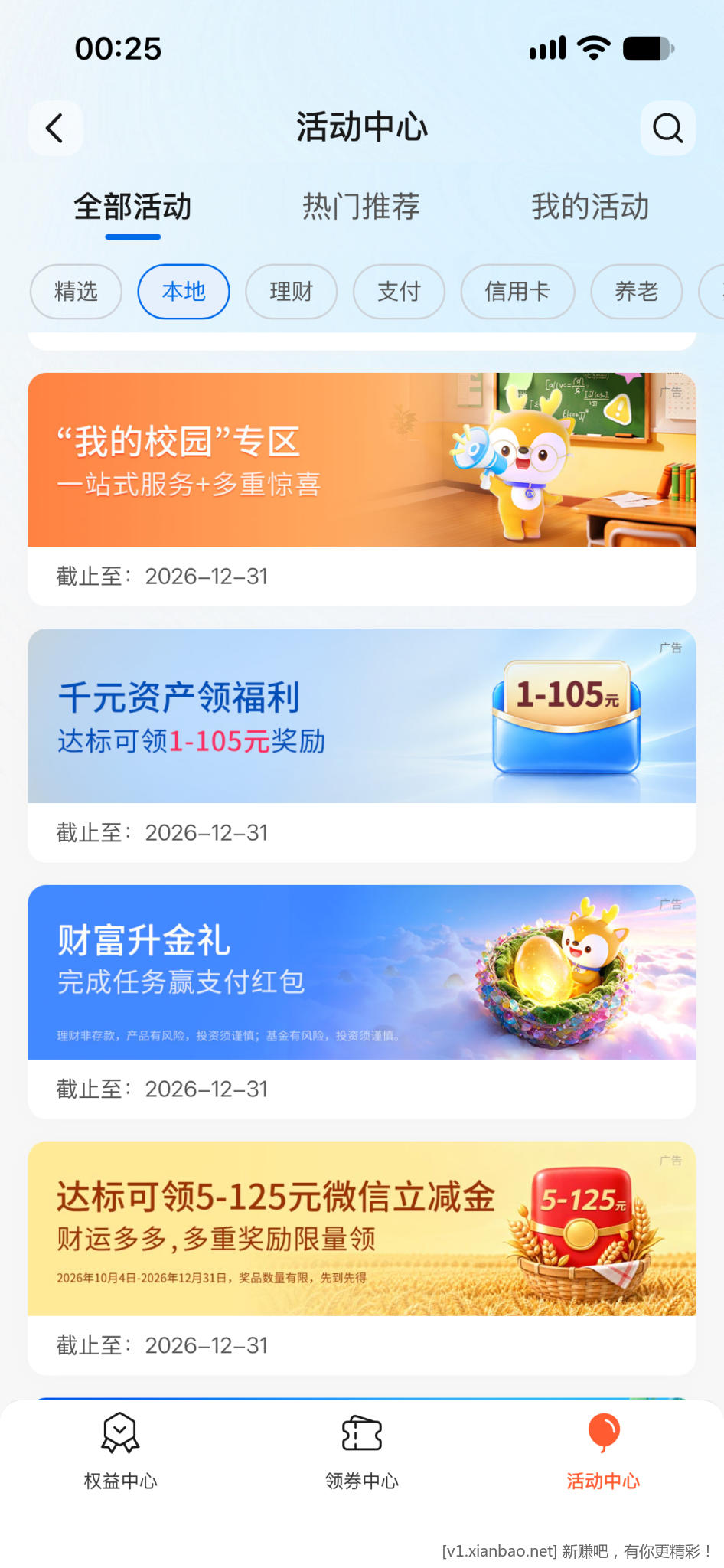线报配图
