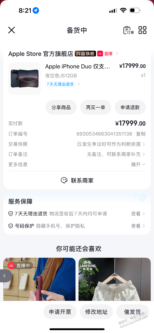 线报配图