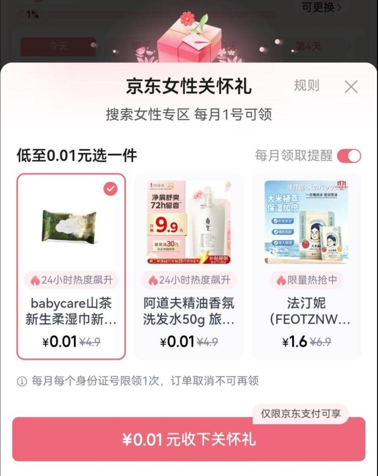 线报配图