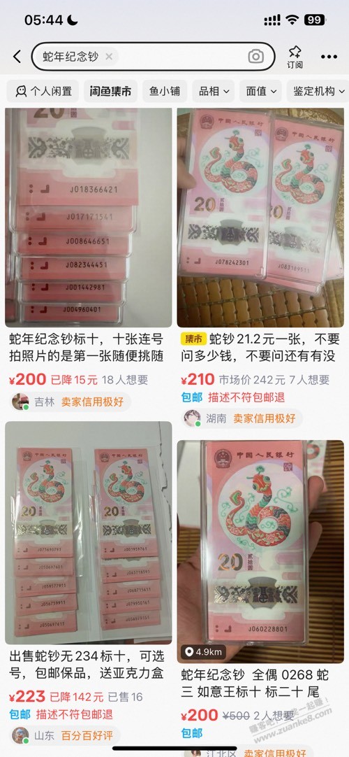 线报配图