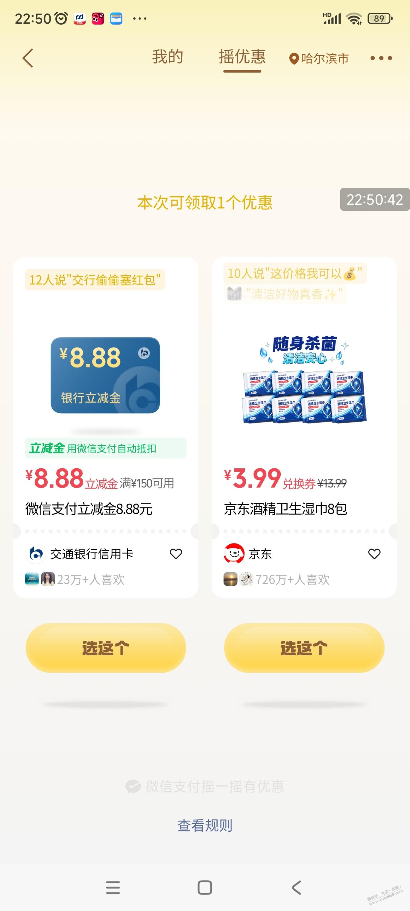 线报配图