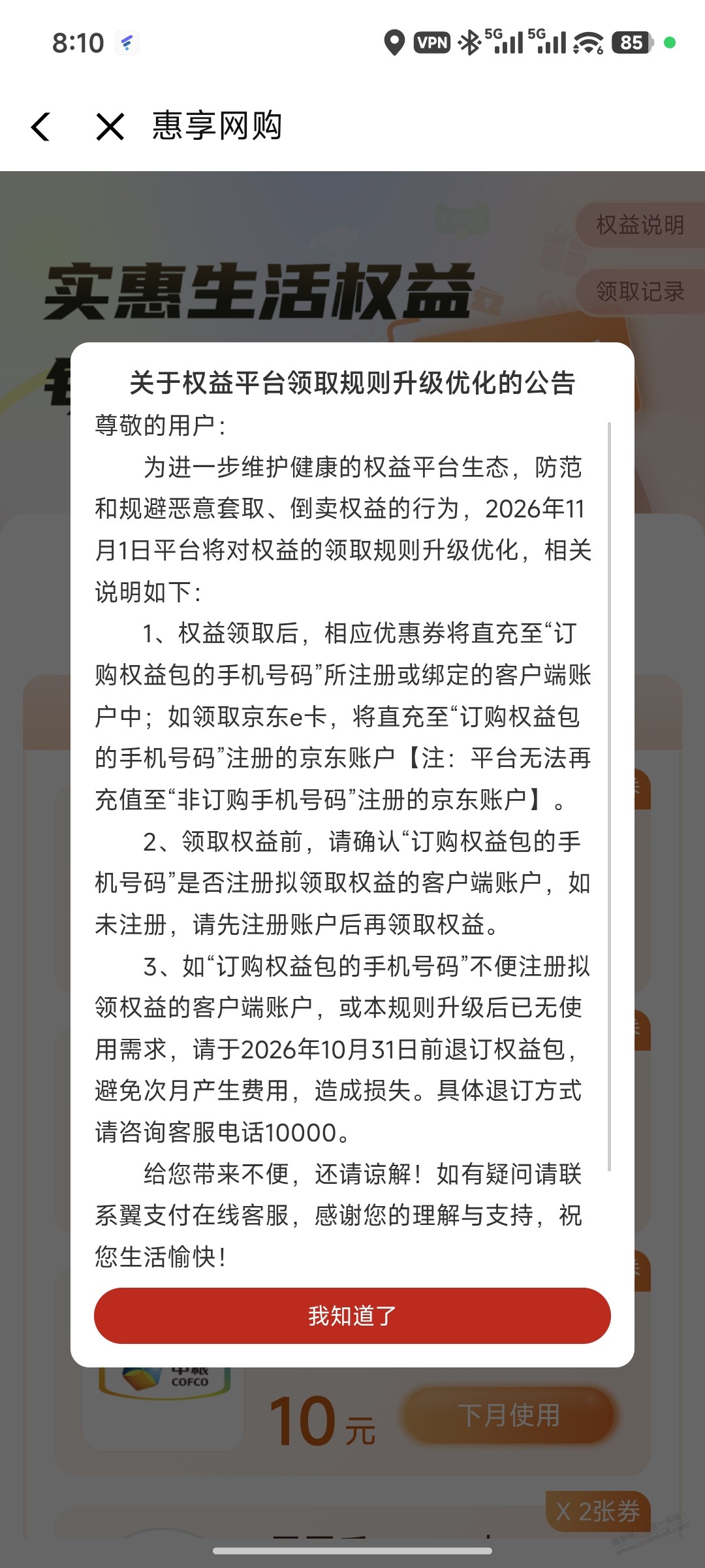 线报配图