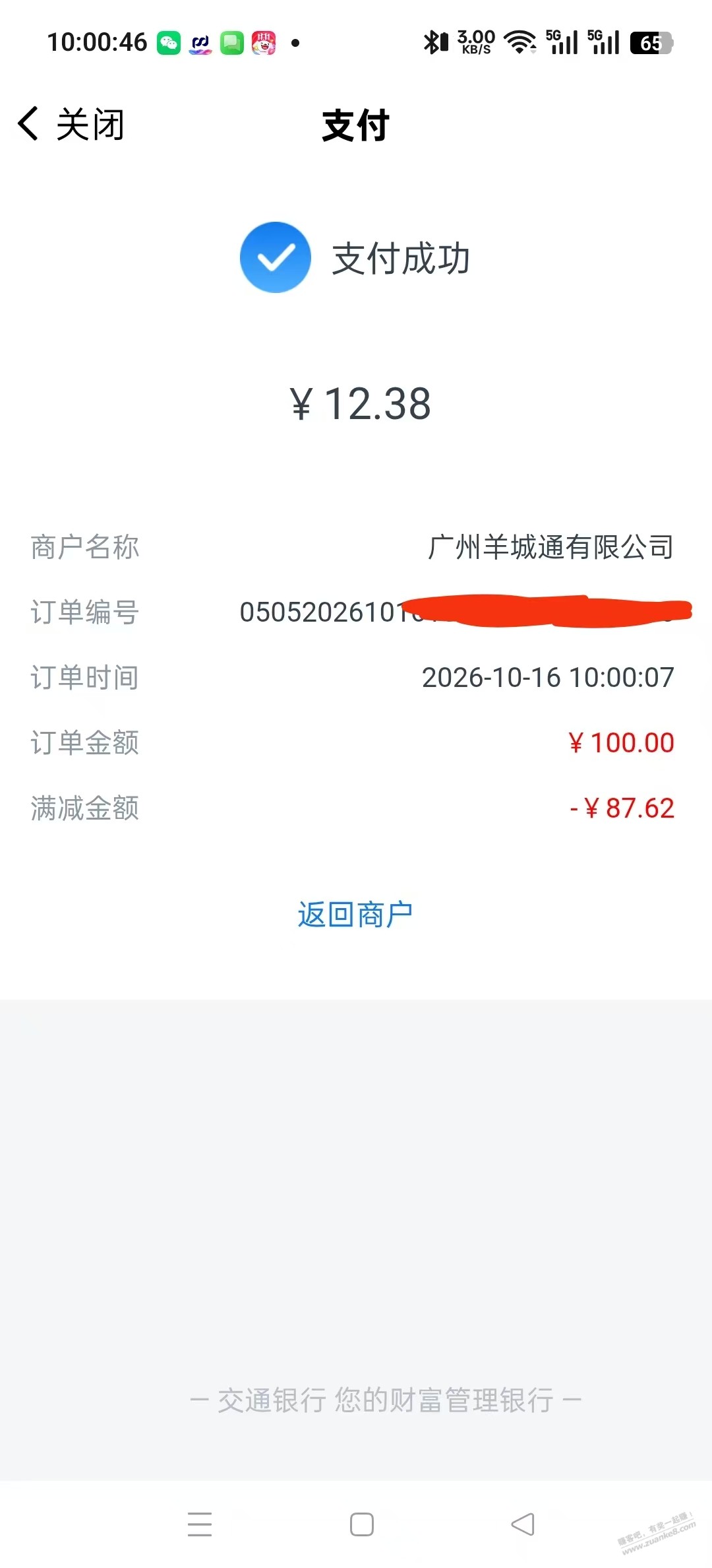线报配图