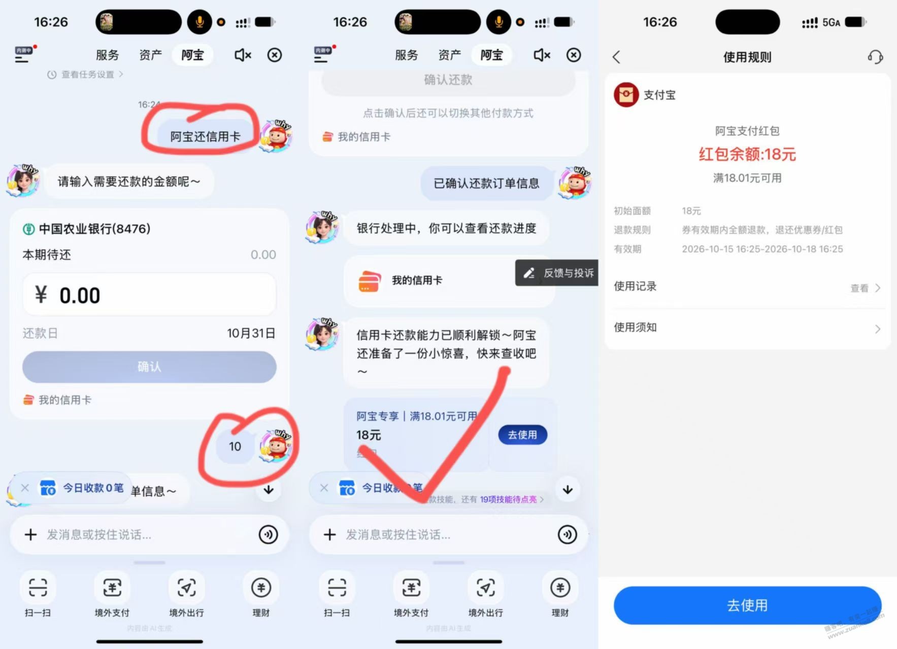 线报配图
