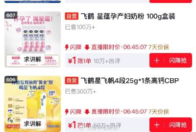 线报配图