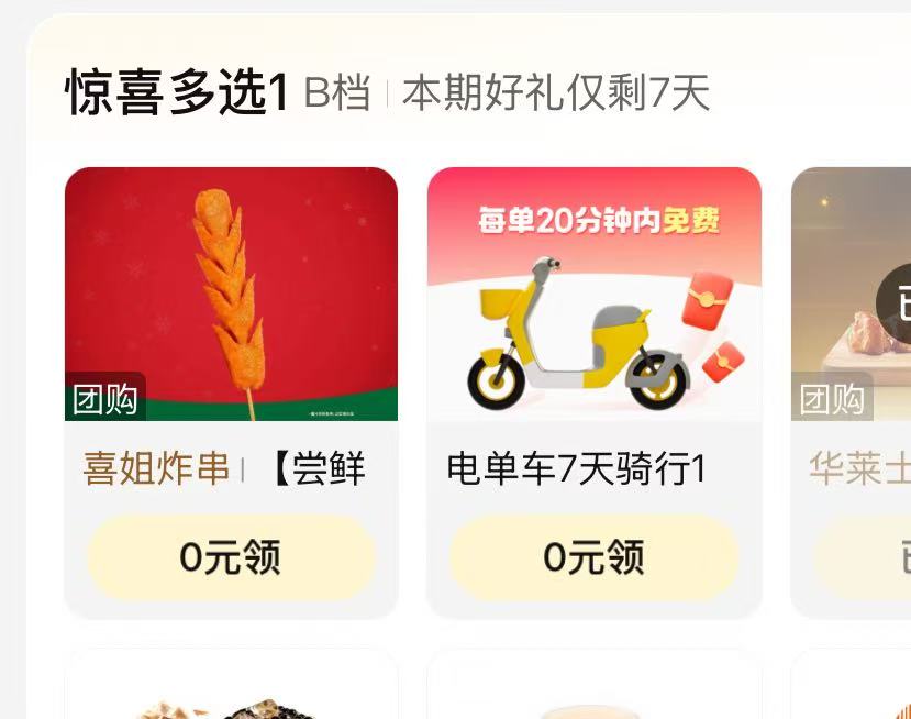 线报配图