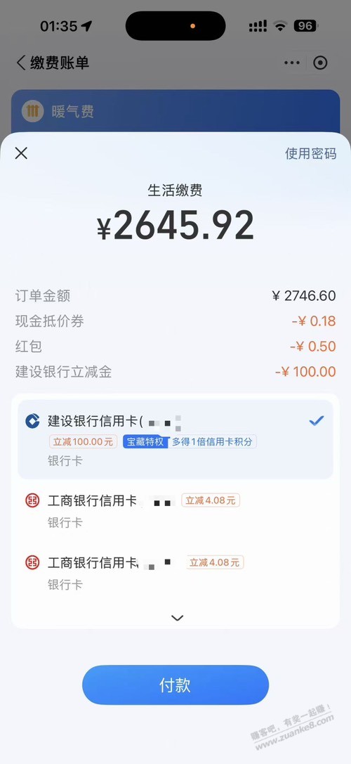 线报配图