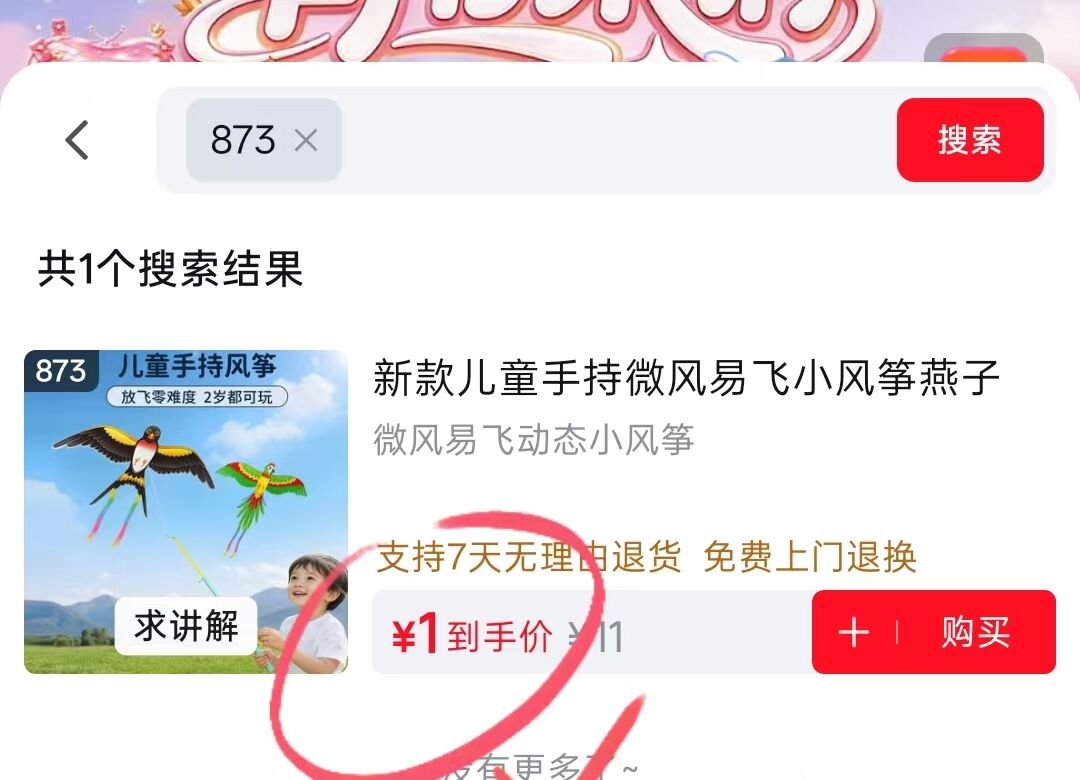 线报配图