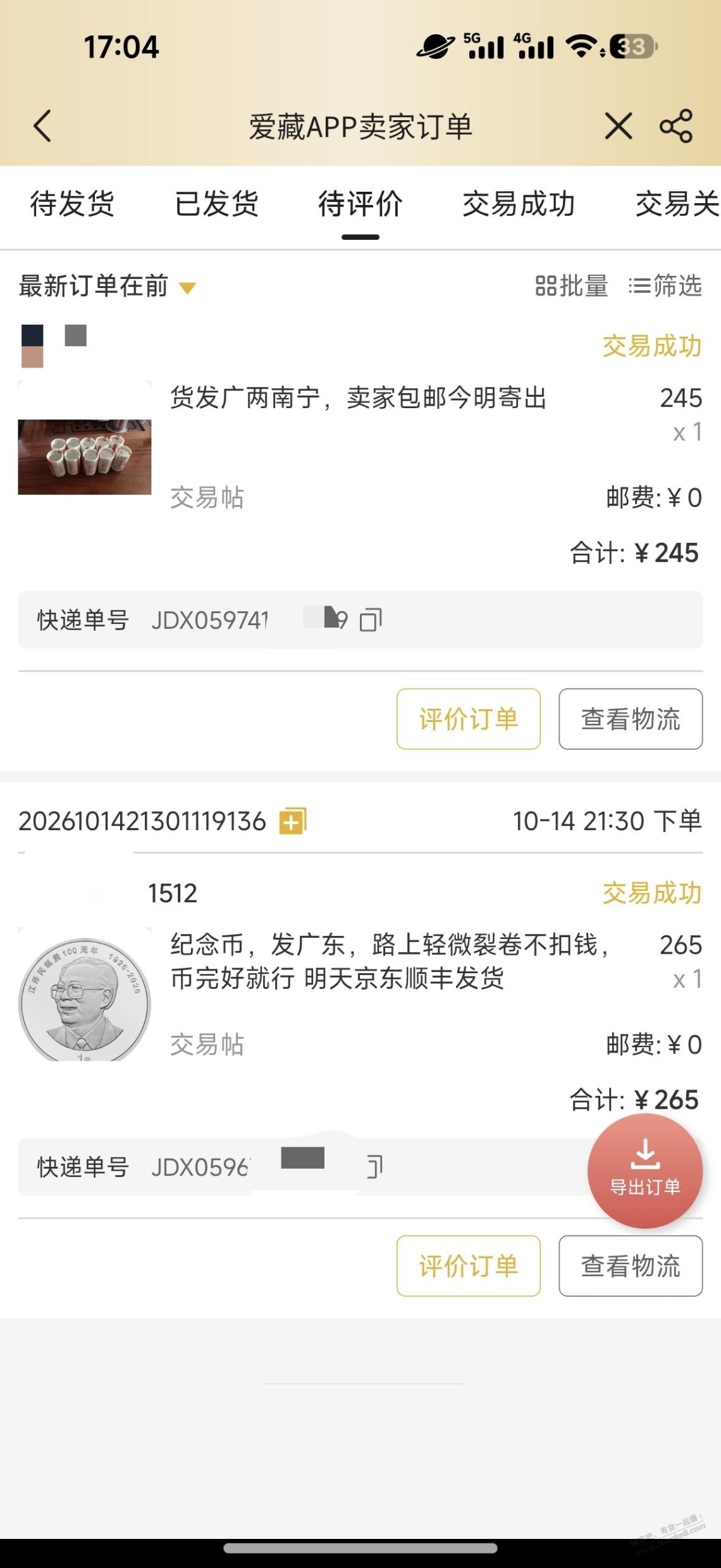 线报配图