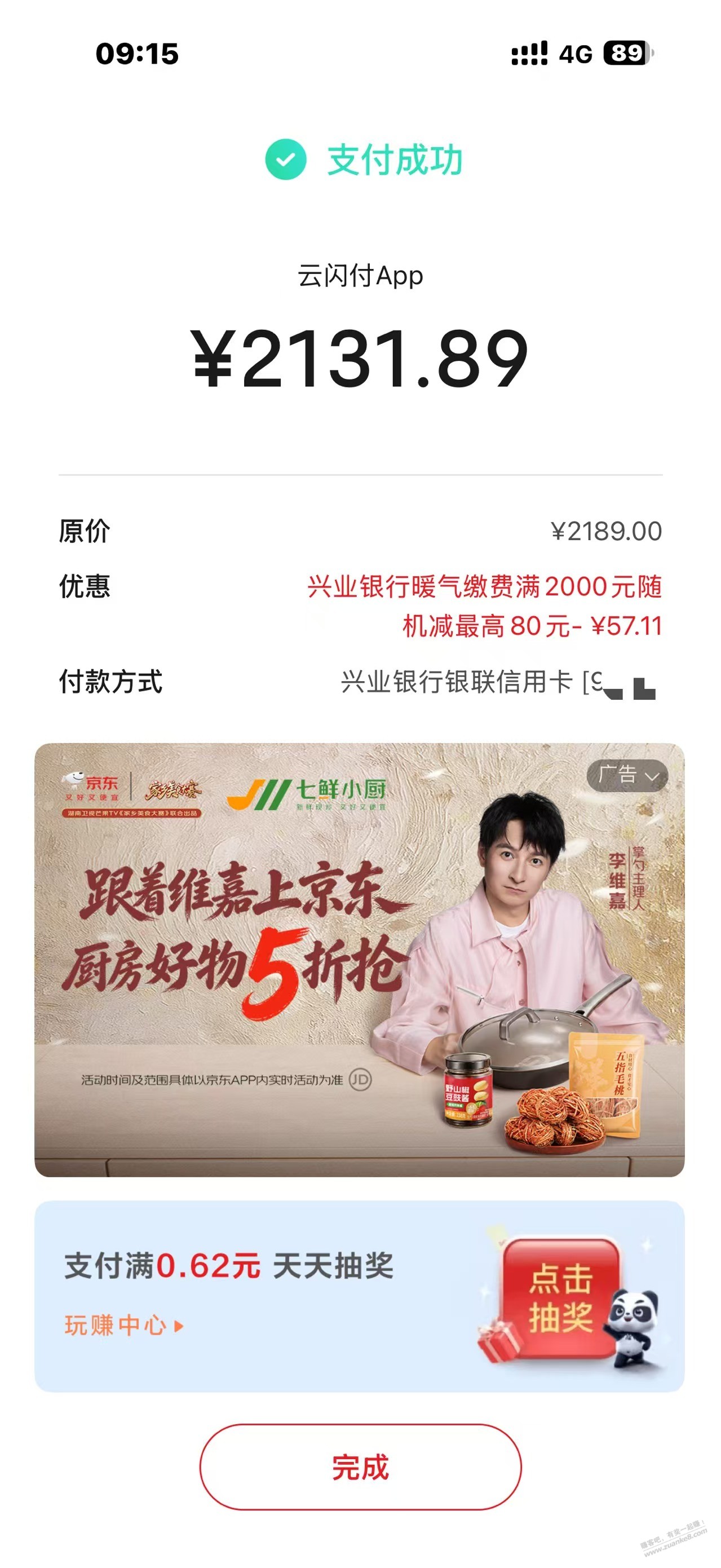 线报配图