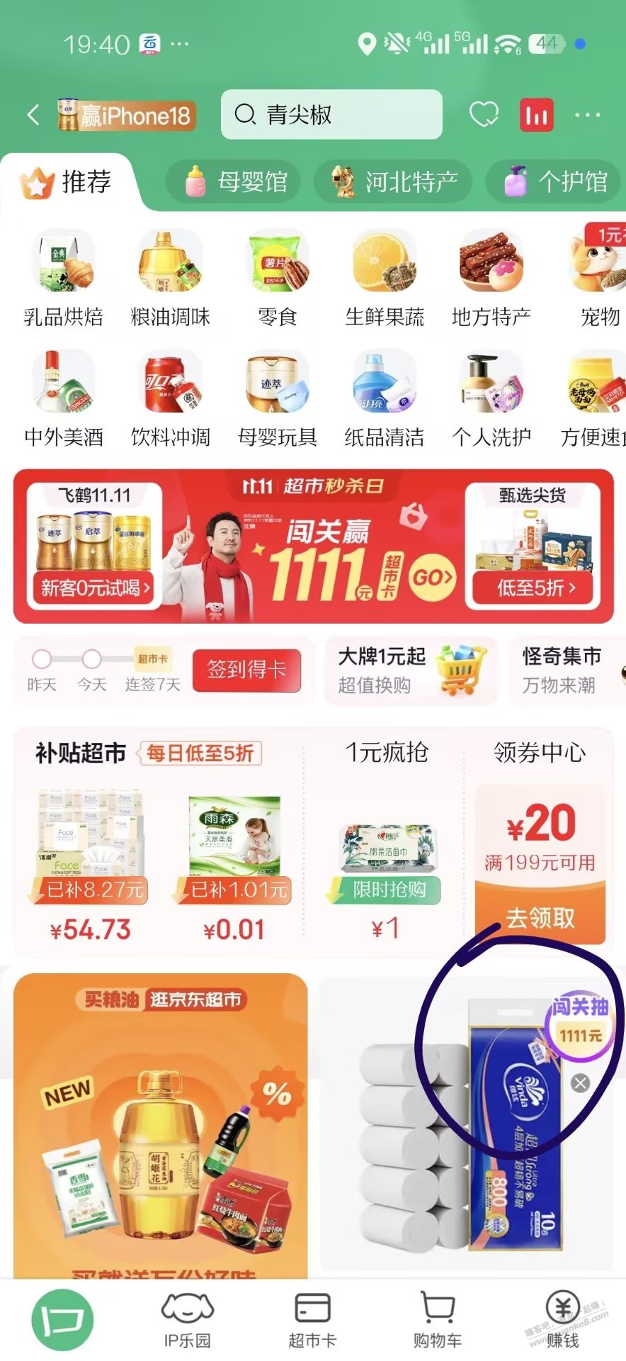 线报配图
