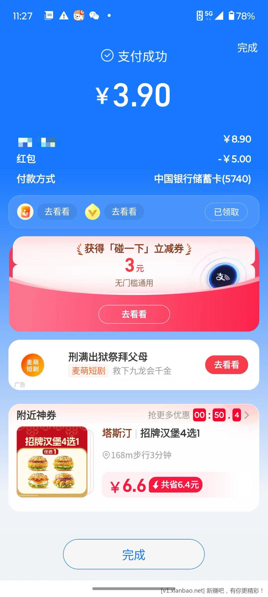 线报配图