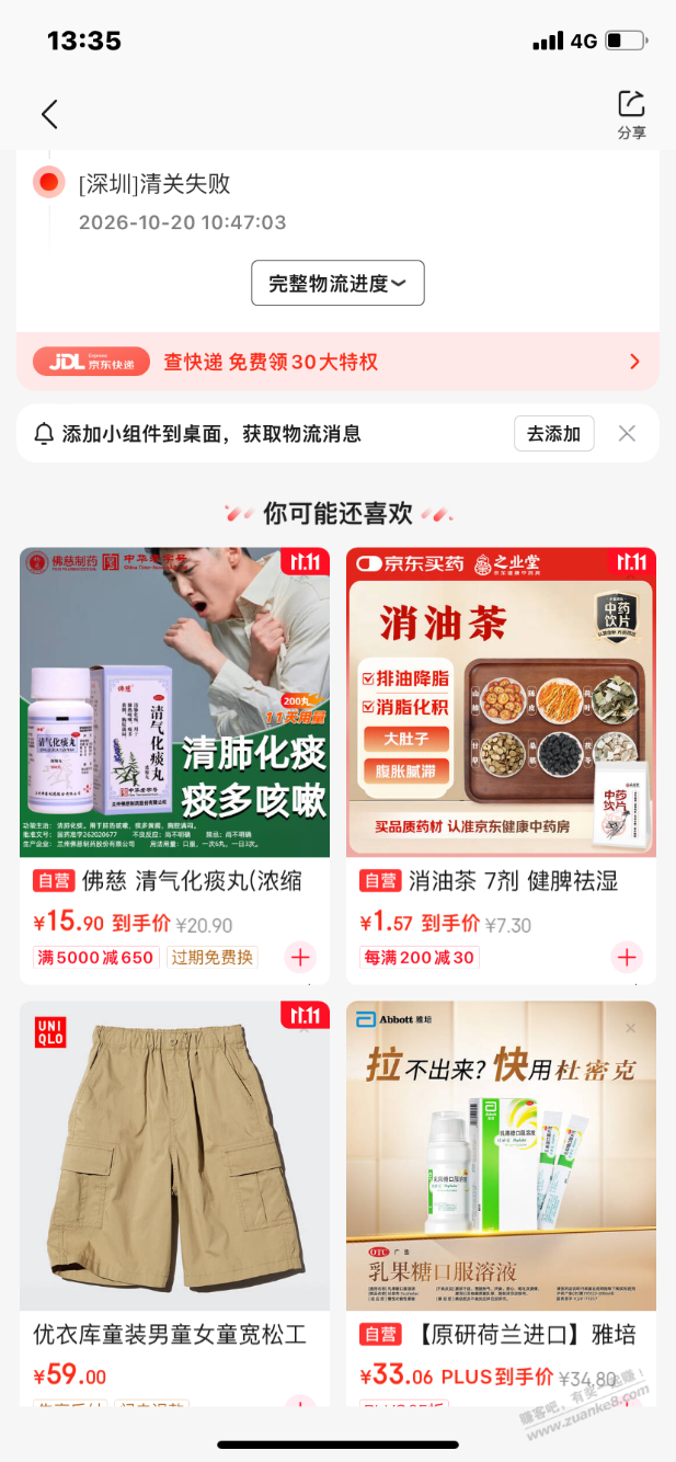 线报配图