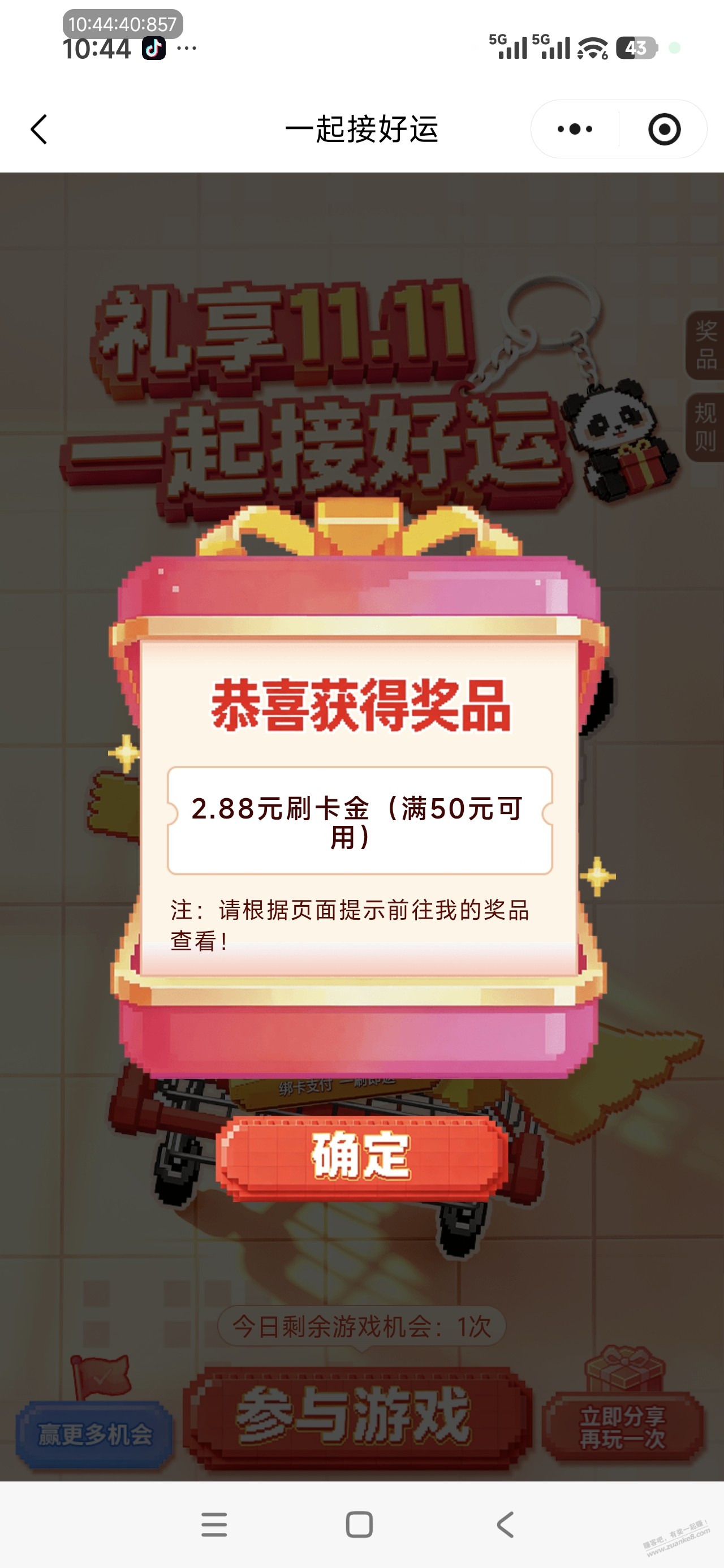 线报配图
