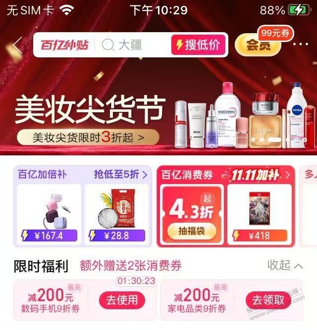 线报配图