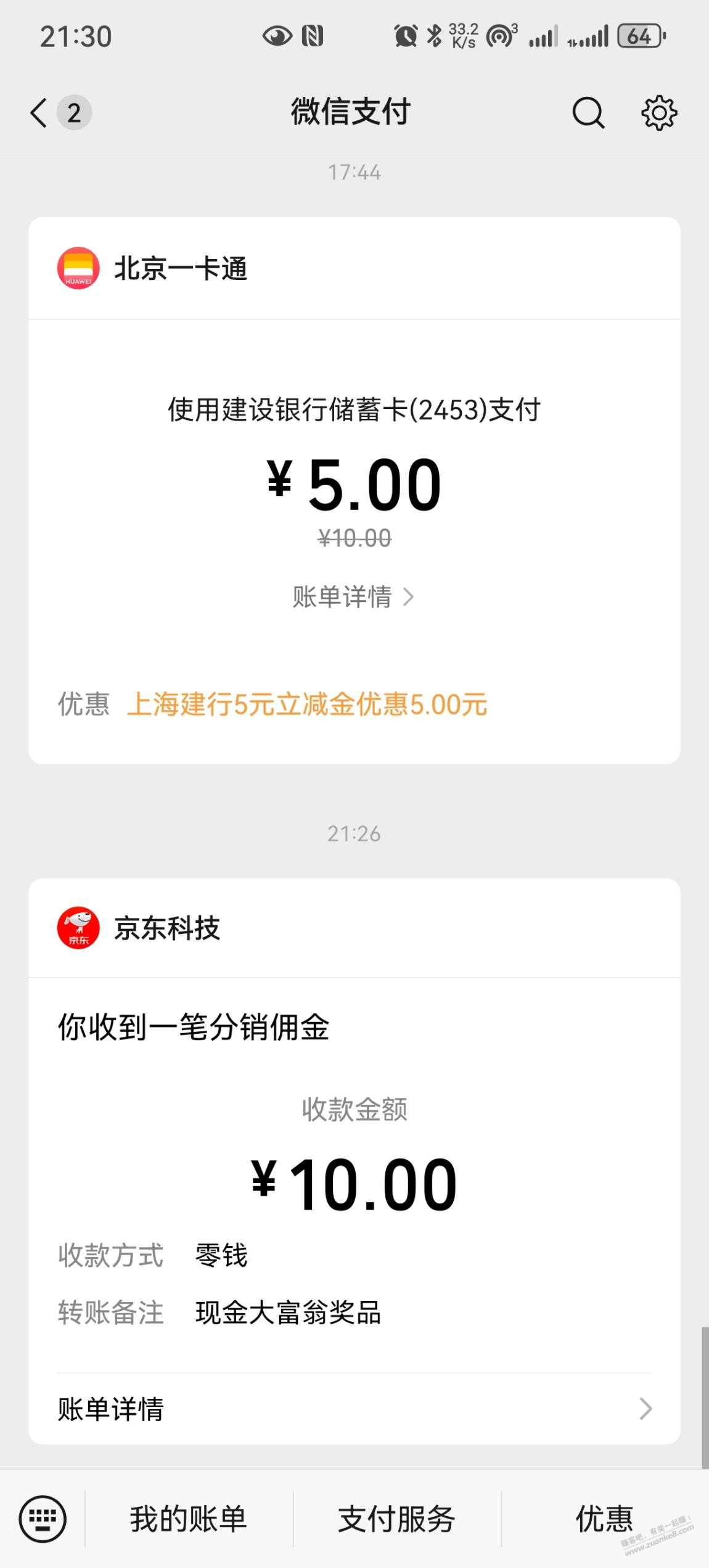 线报配图