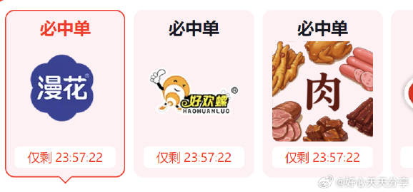线报配图