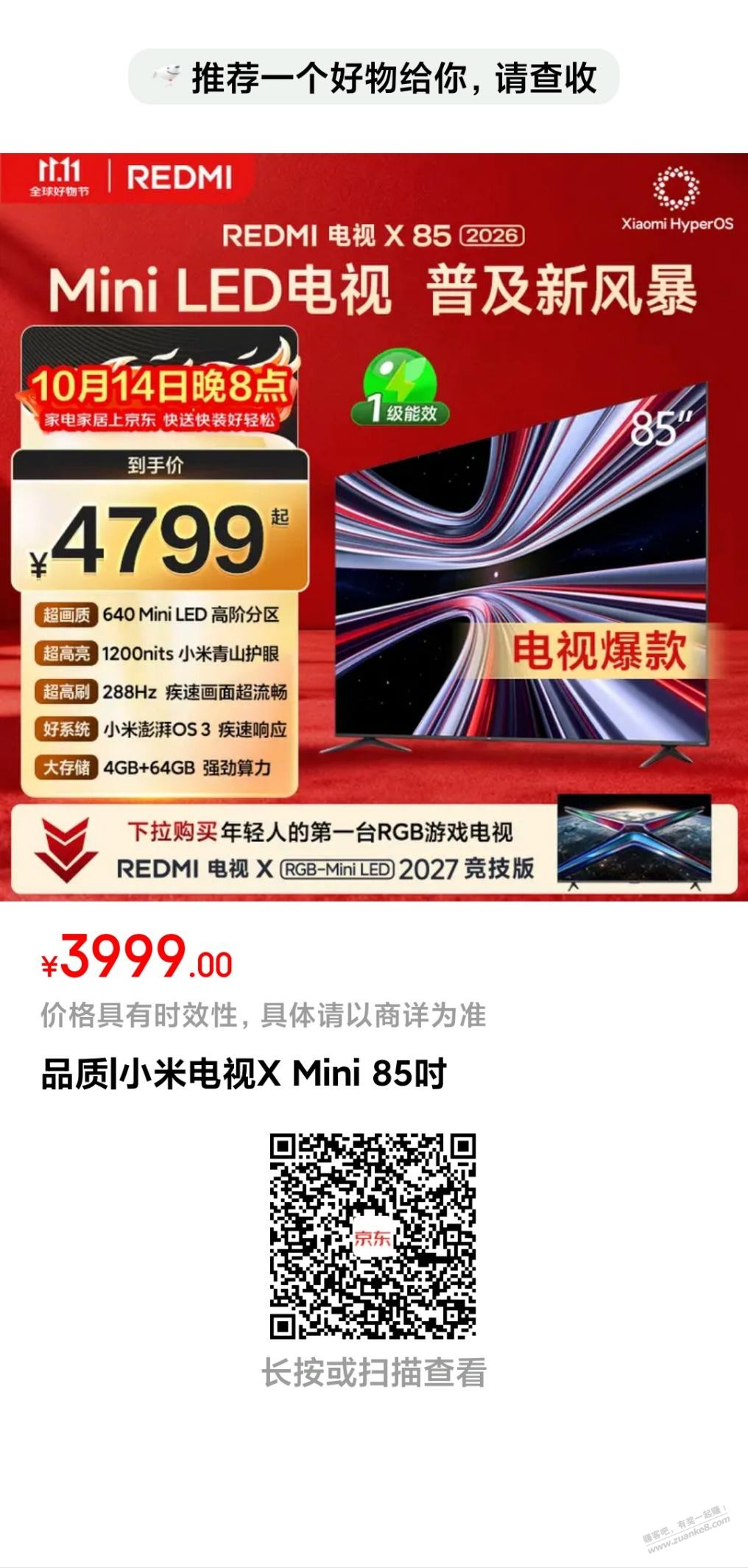 线报配图