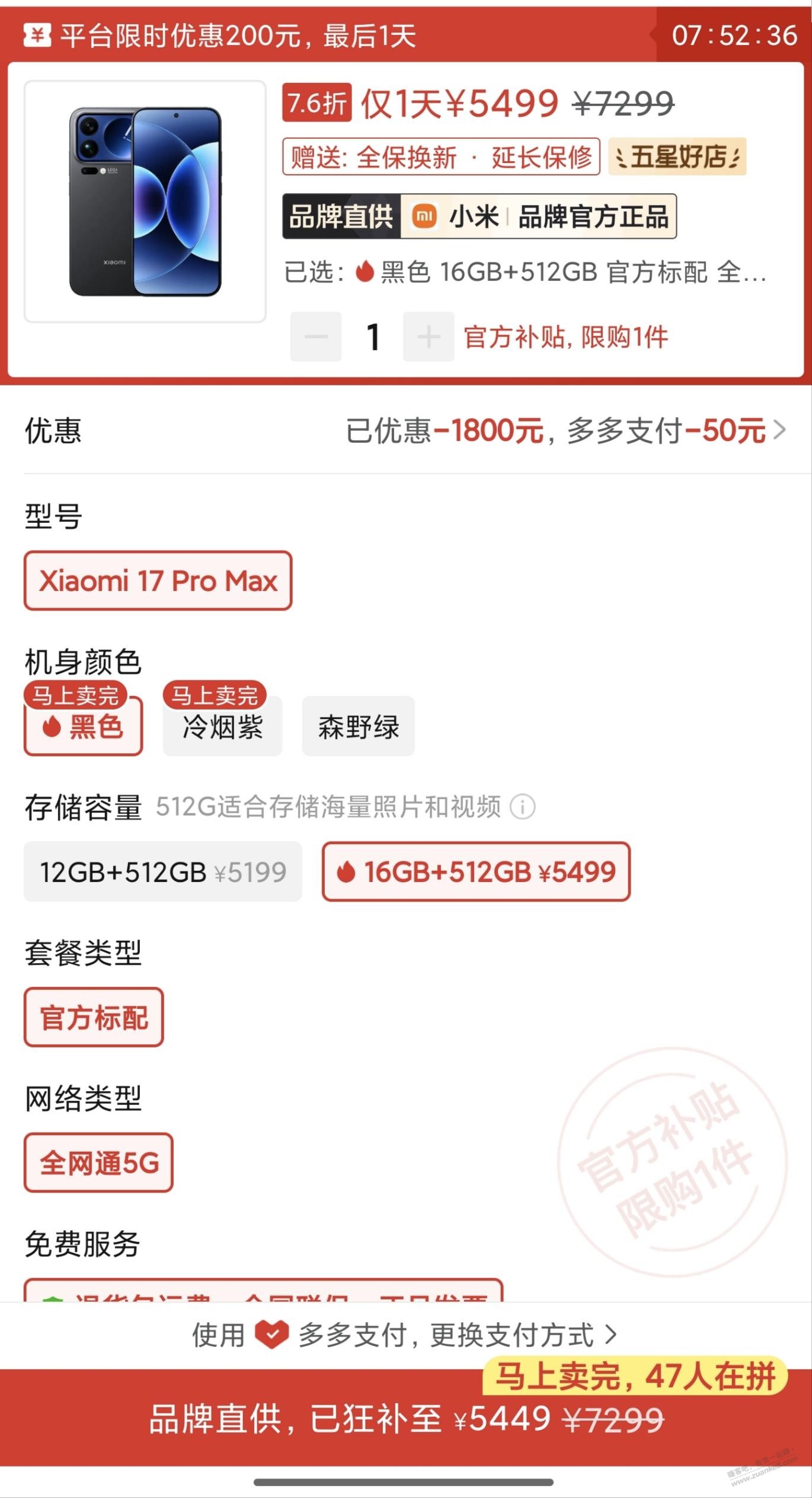 线报配图