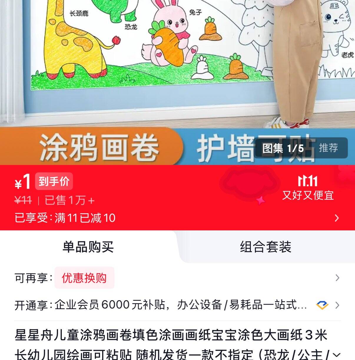 线报配图