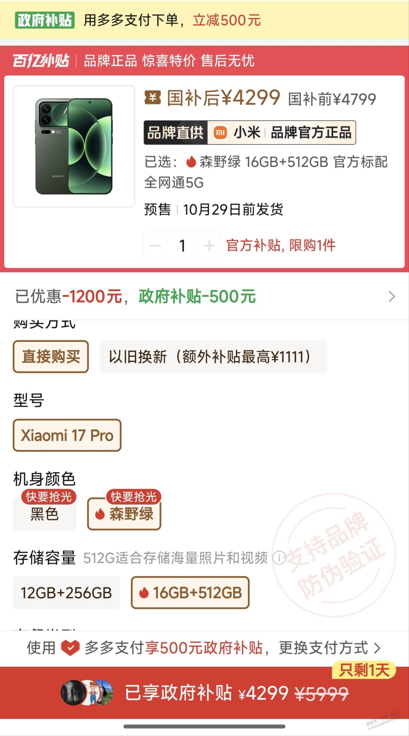 线报配图