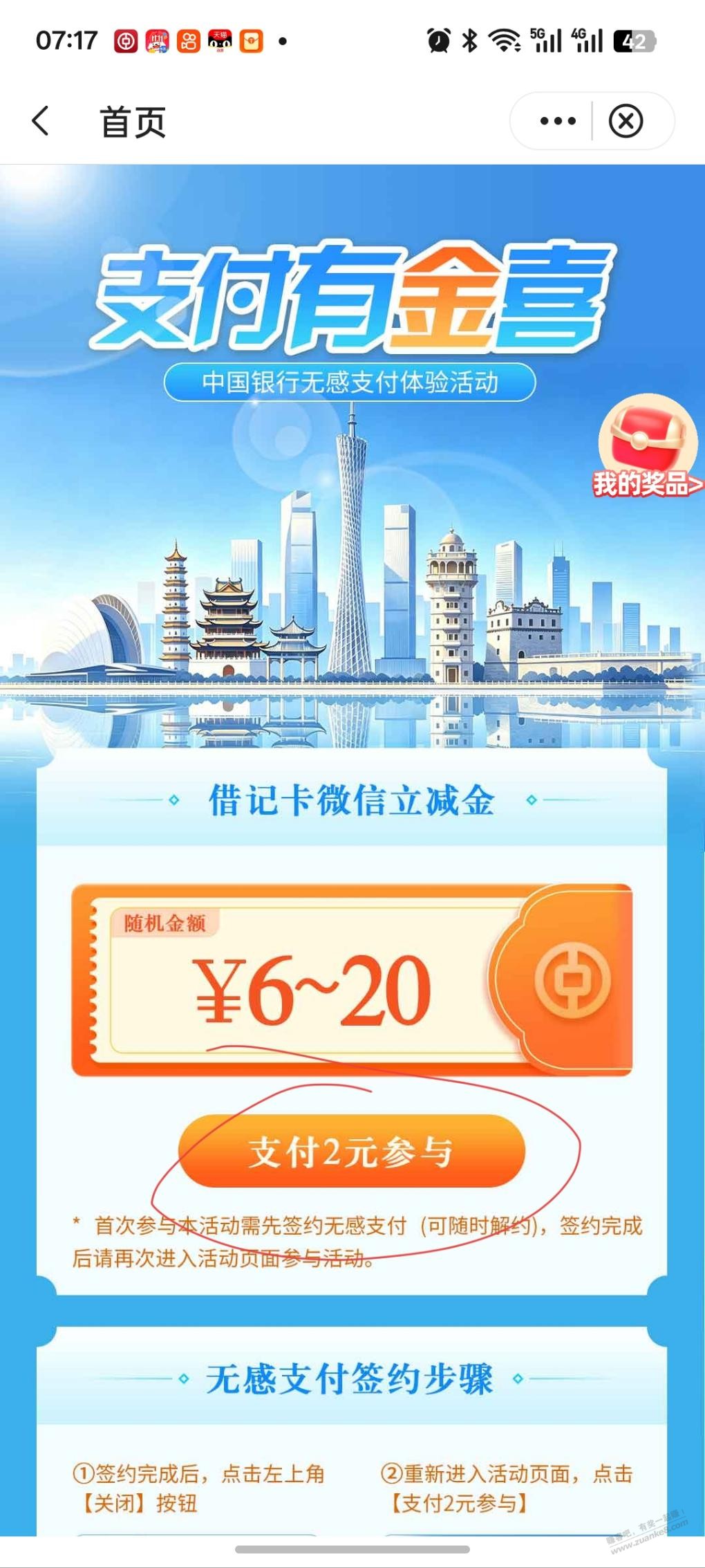 线报配图