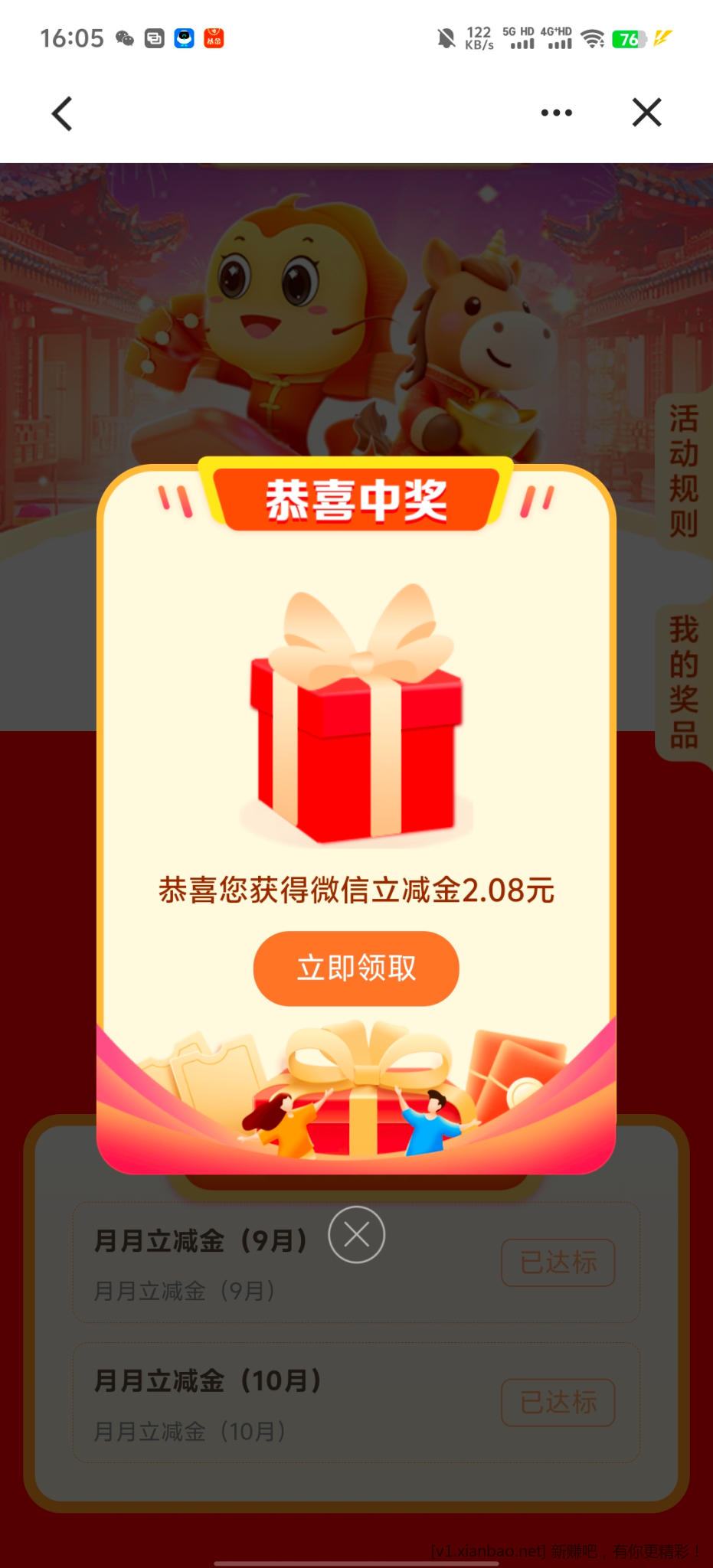 线报配图