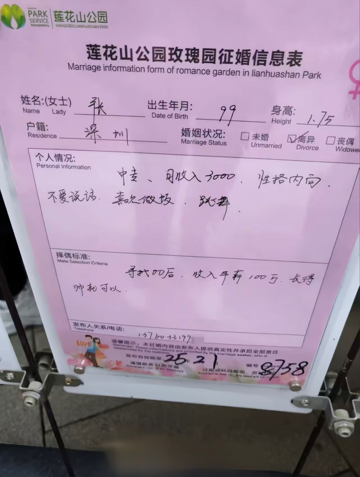 线报配图