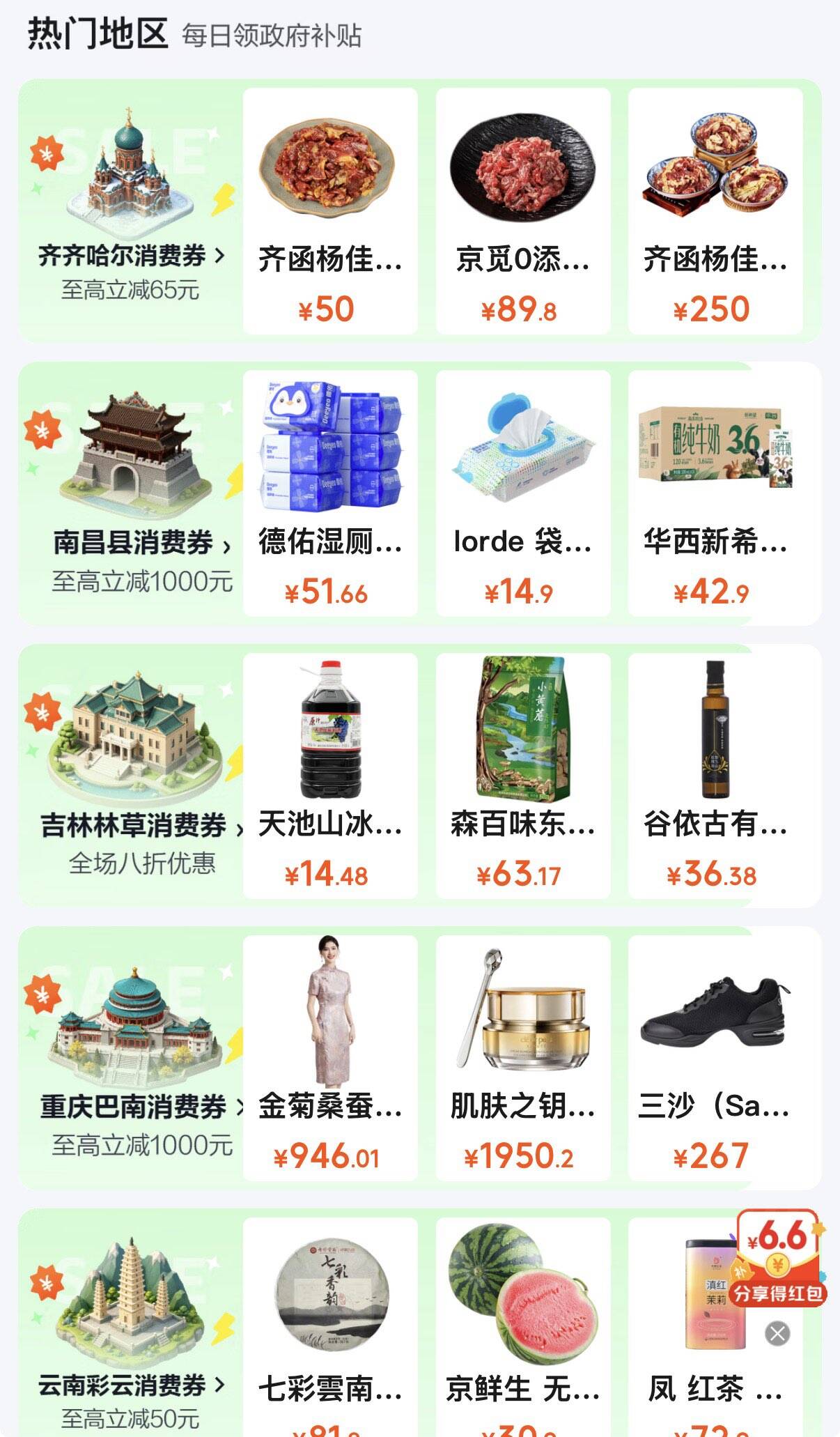 线报配图