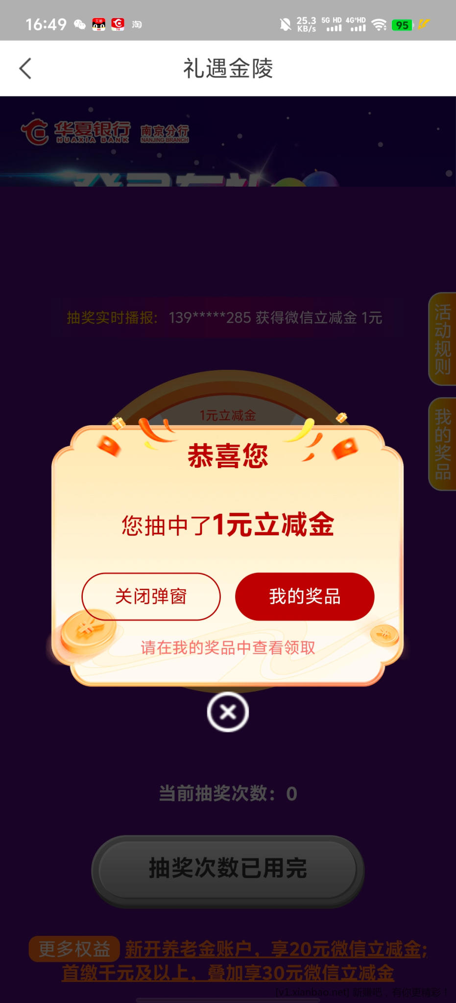 线报配图