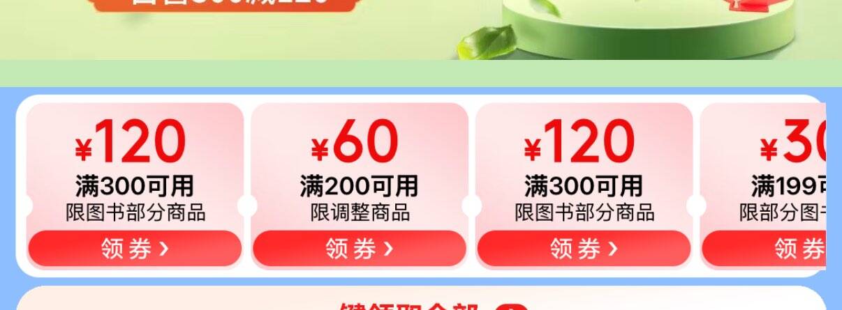线报配图
