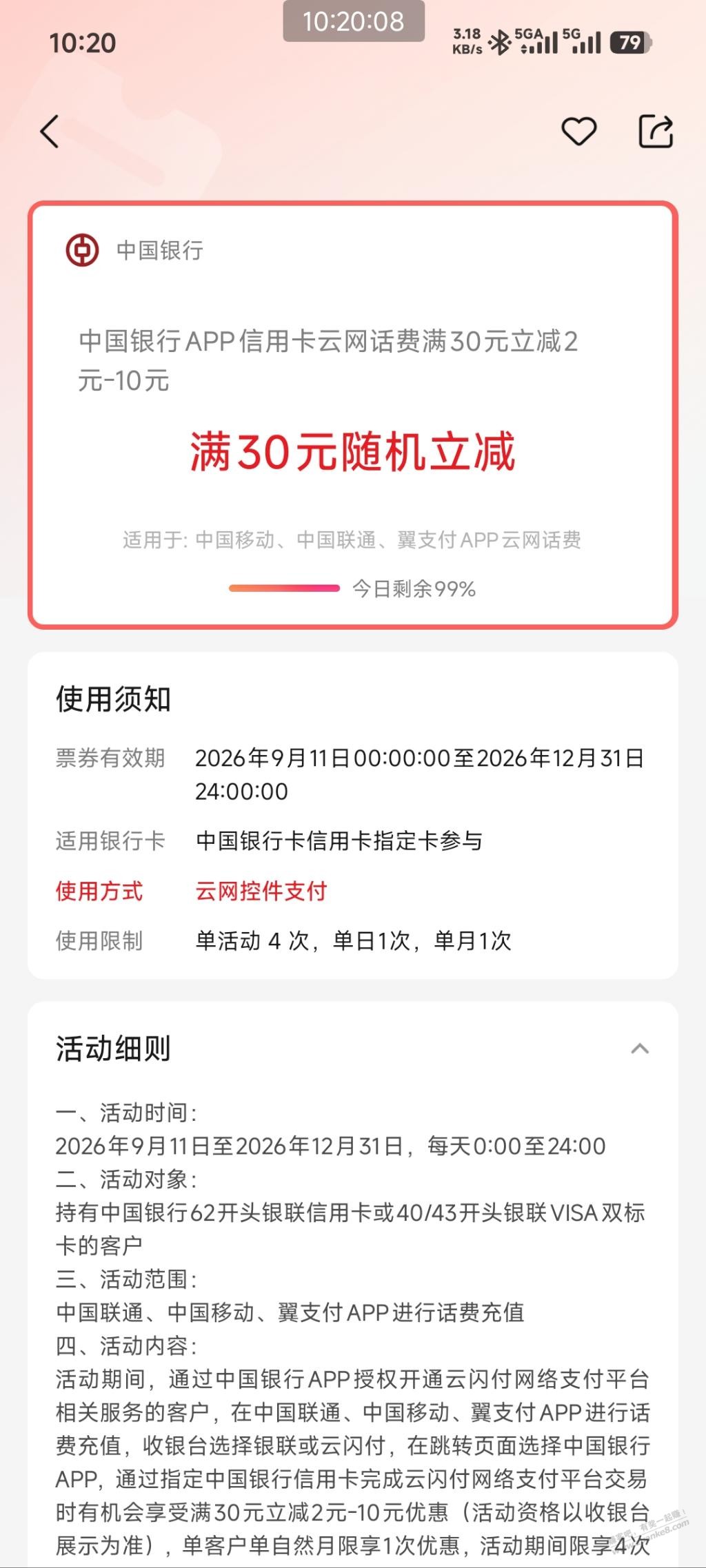 线报配图