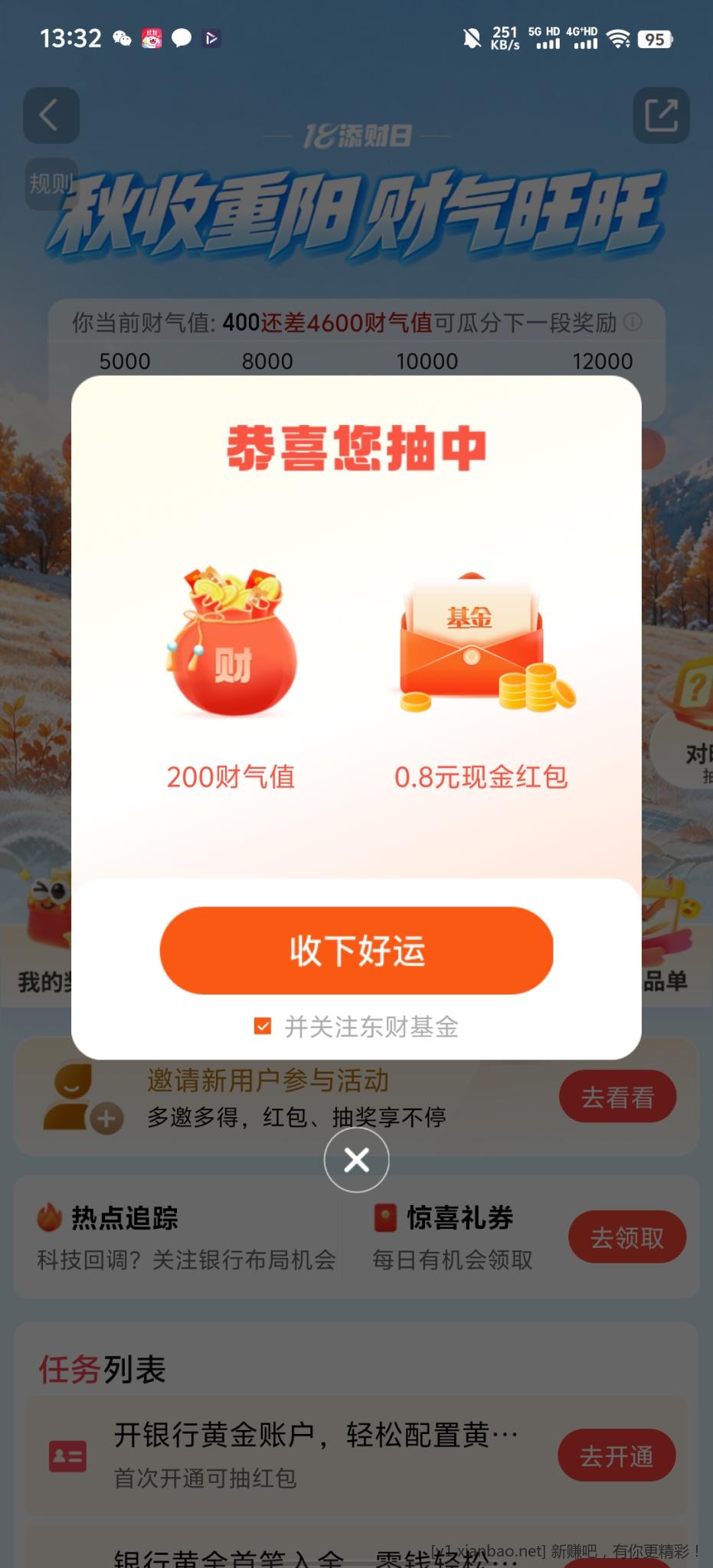 线报配图